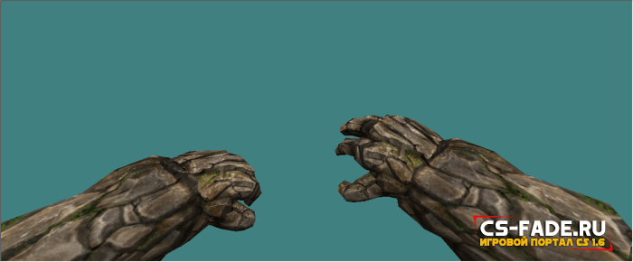 Модель рук зомби «Stone Boomer Lesser» для CS 1.6