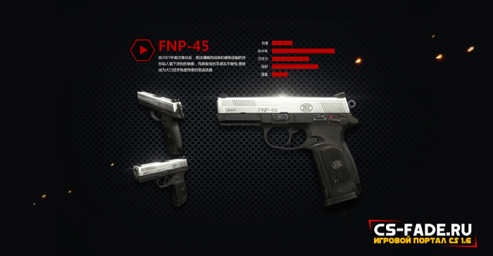 (CSO) (ZP) Extra Item - FNP-45 для CS 1.6