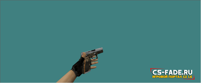 Модель оружия «P250 Comebacker» для CS 1.6