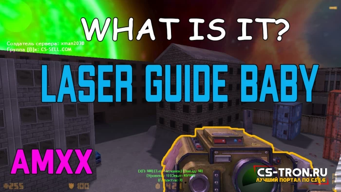 (ZP) Extra Item - Laser Guide для CS 1.6
