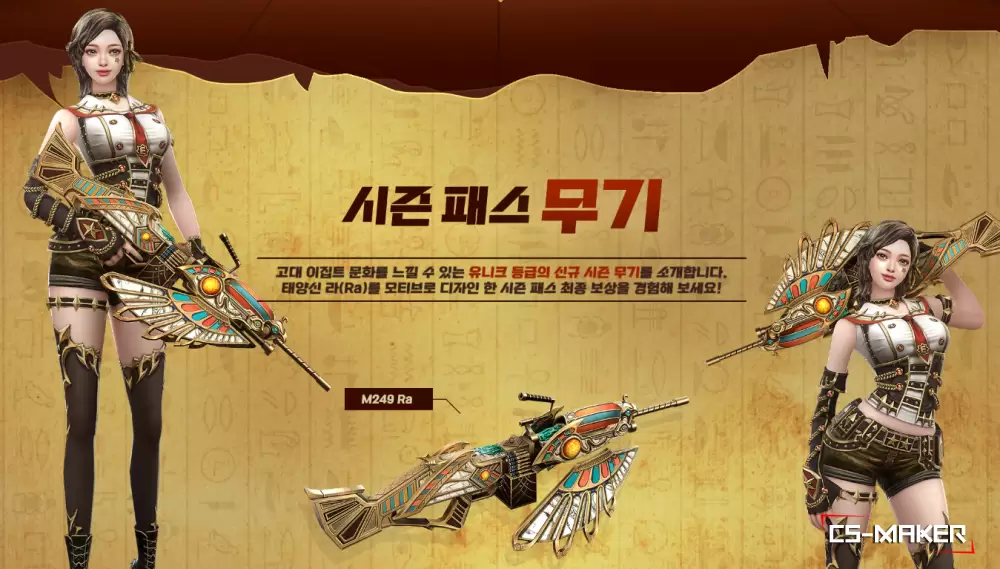 (RES) (CSO) M249 Ra для CS 1.6